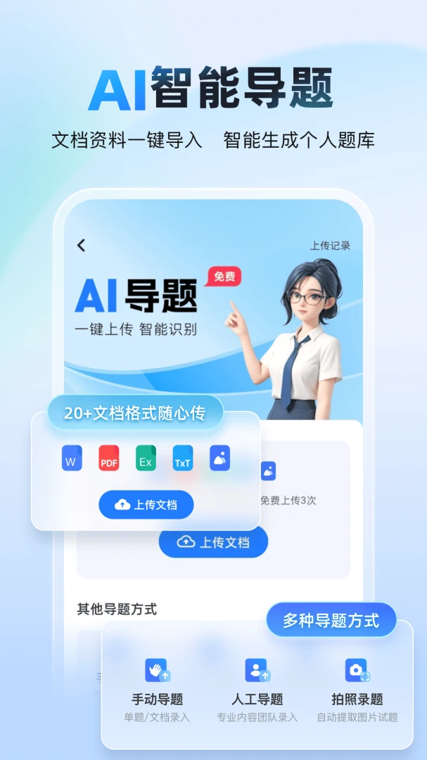 ���Ա���AI�������ֻ���v2.0.2 �ٷ�����