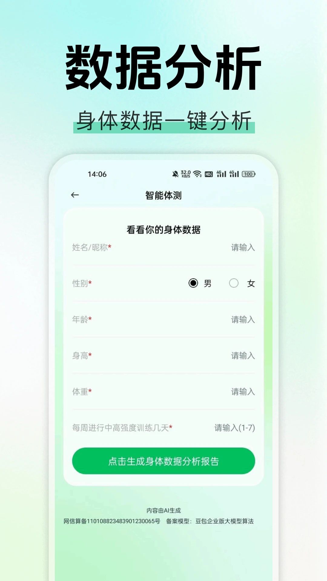 AI������鰲׿���ֻ���v1.0.1 ��׿��