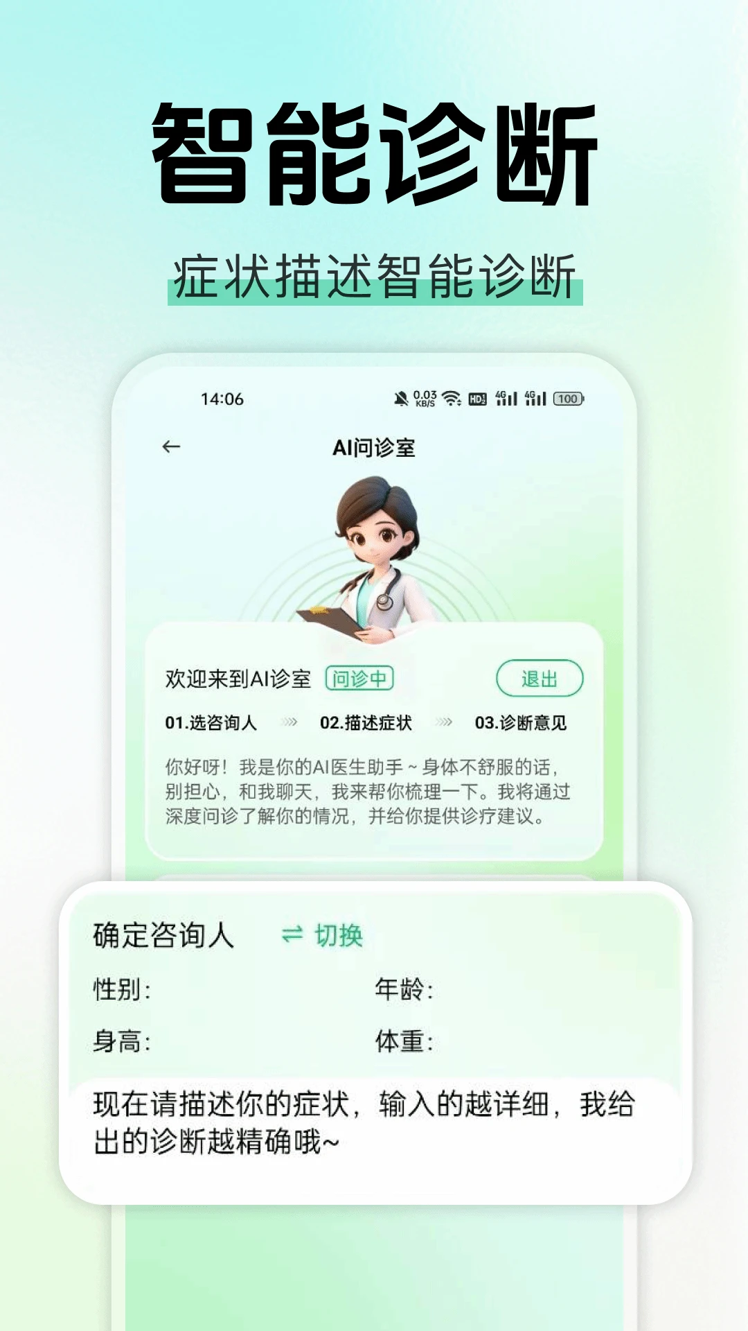 AI������鰲׿���ֻ���v1.0.1 ��׿��