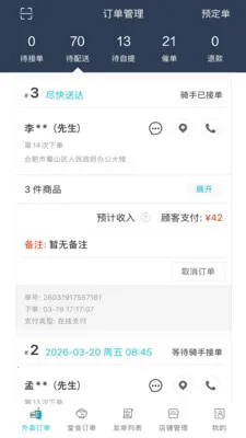 �������̻�(���͹���ƽ̨)v8.6.20260327 �ٷ�����