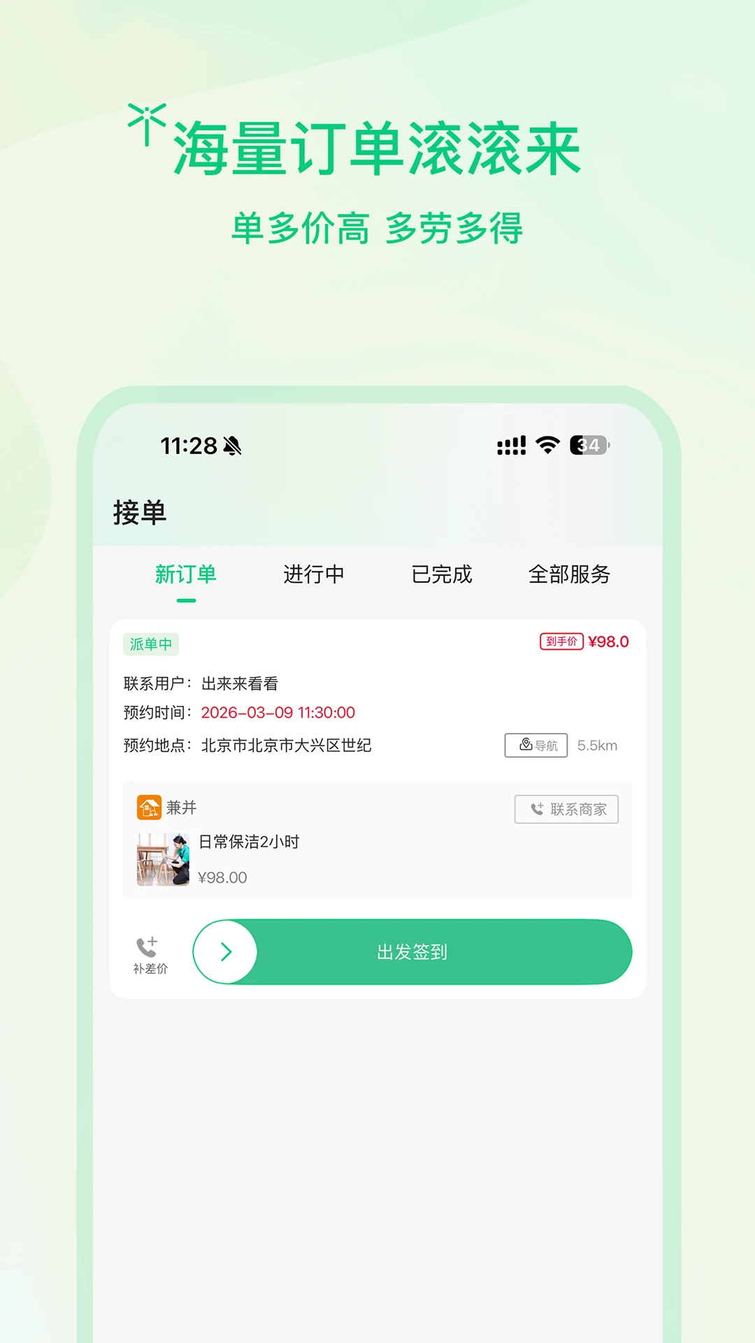 ����ʦ��(���ŷ���ӵ�����)v1.0.6 �ֻ���