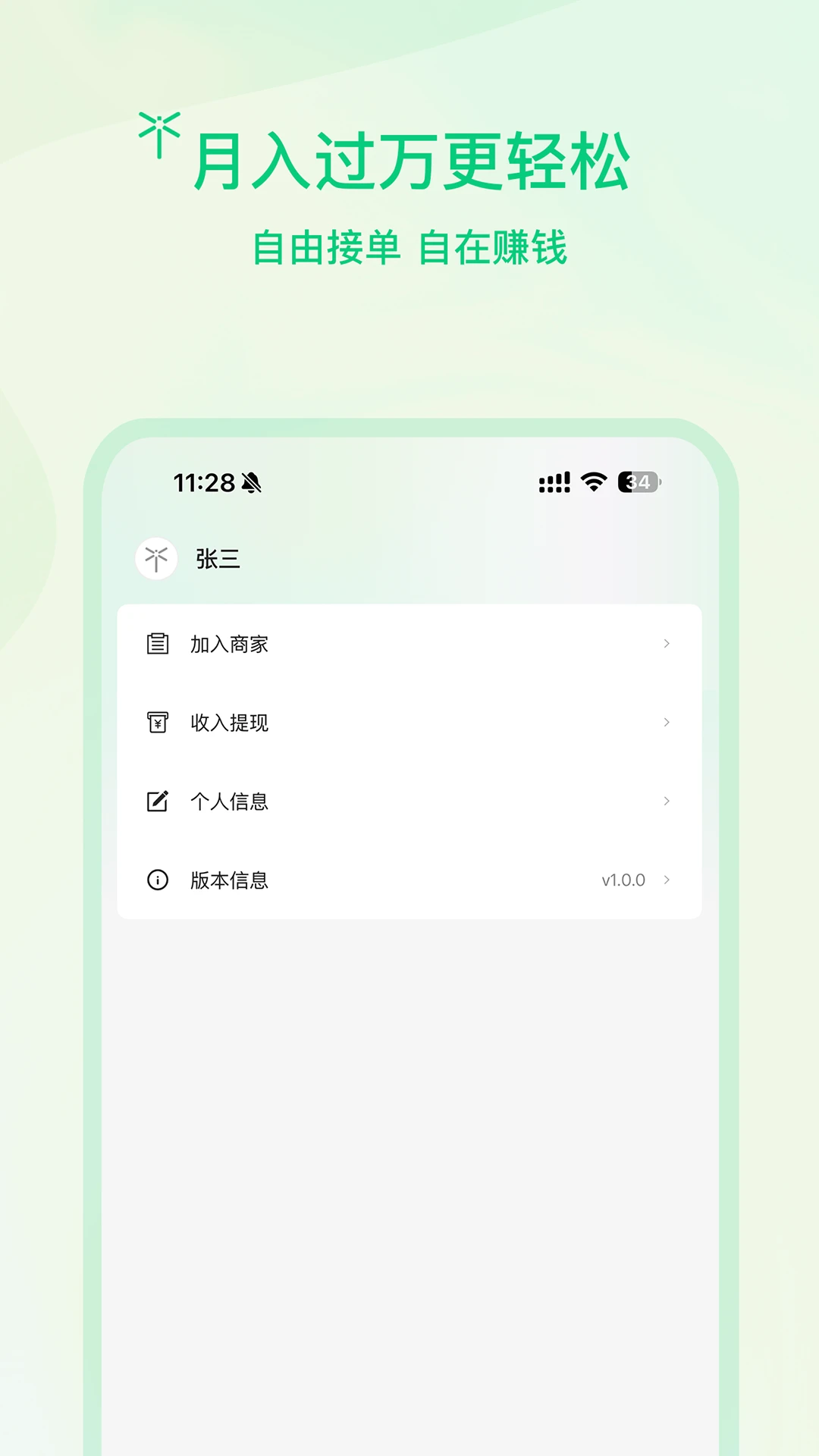 ����ʦ��(���ŷ���ӵ�����)v1.0.6 �ֻ���