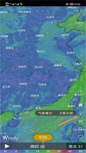 windy飓风跟踪器安卓版手机版 windy飓风跟踪器安卓版手机版