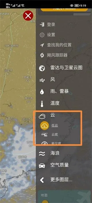 windy飓风跟踪器安卓版手机版 windy飓风跟踪器安卓版手机版