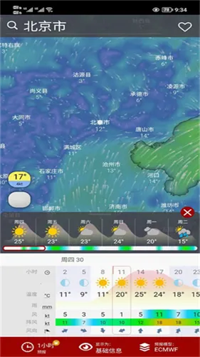 windy飓风跟踪器安卓版手机版