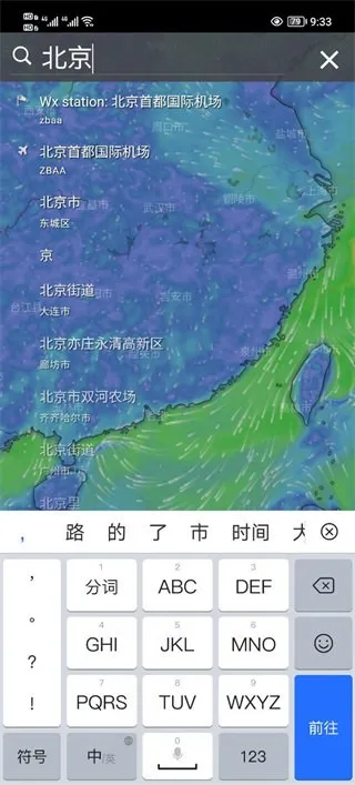 windy飓风跟踪器安卓版手机版