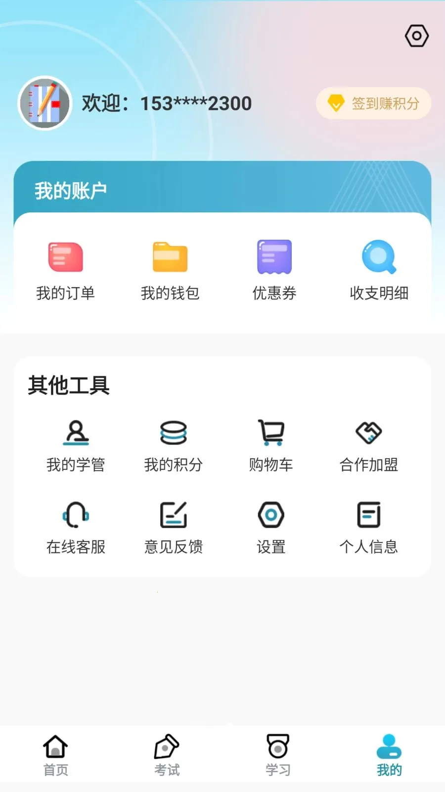 ��������(ְҵ��֤����ƽ̨)v1.0.6 �ֻ���
