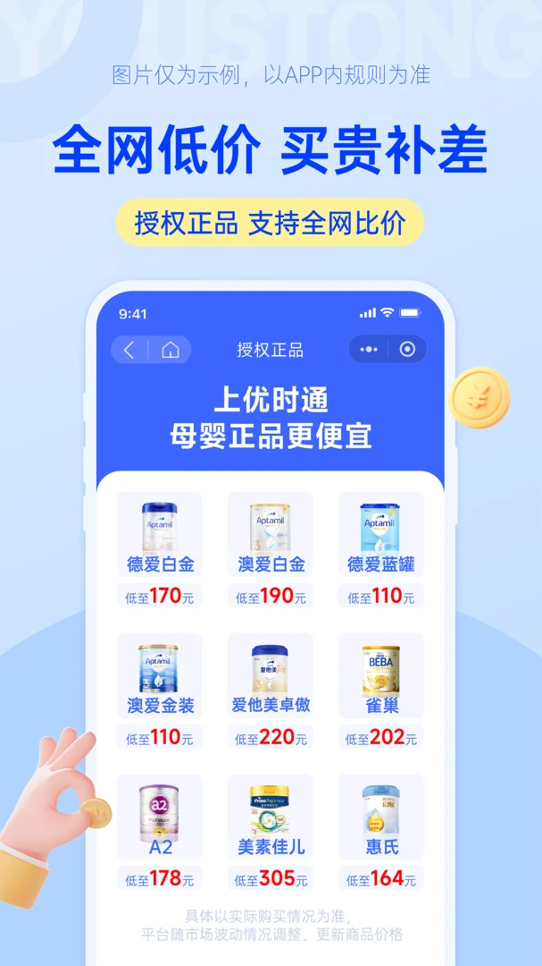 ��ʱͨ��׿���ֻ���v1.0.19 ��׿��