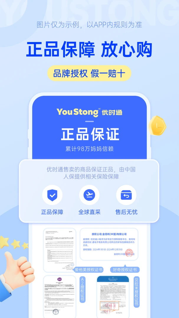 ��ʱͨ��׿���ֻ���v1.0.19 ��׿��
