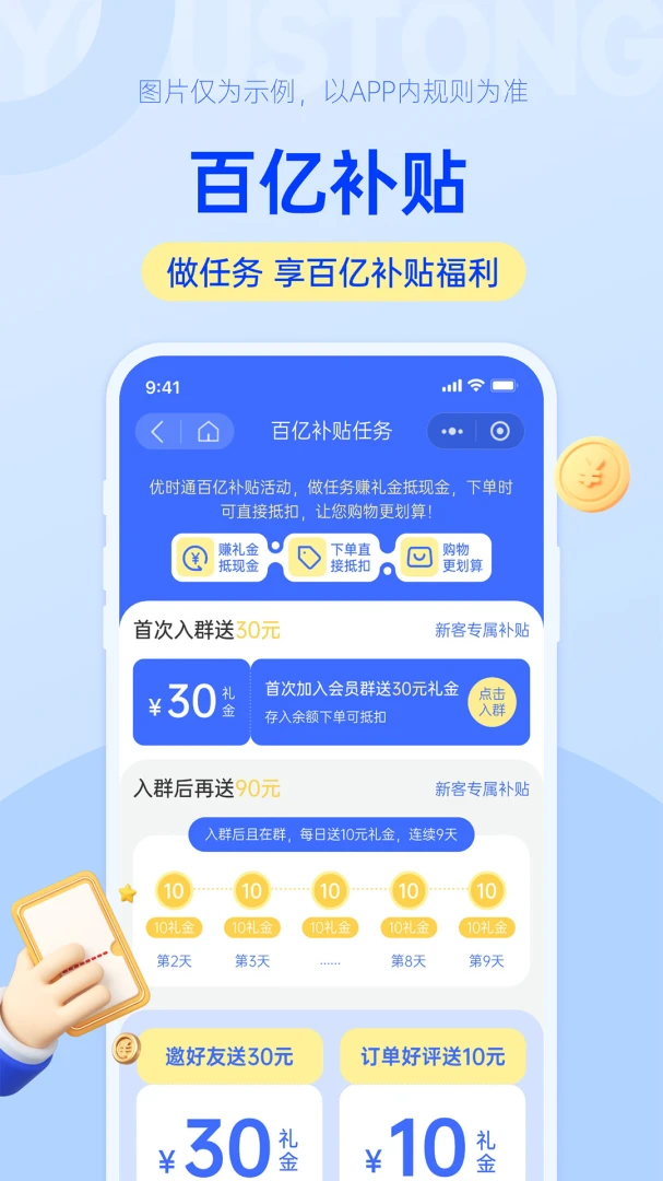 ��ʱͨ��׿���ֻ���v1.0.19 ��׿��