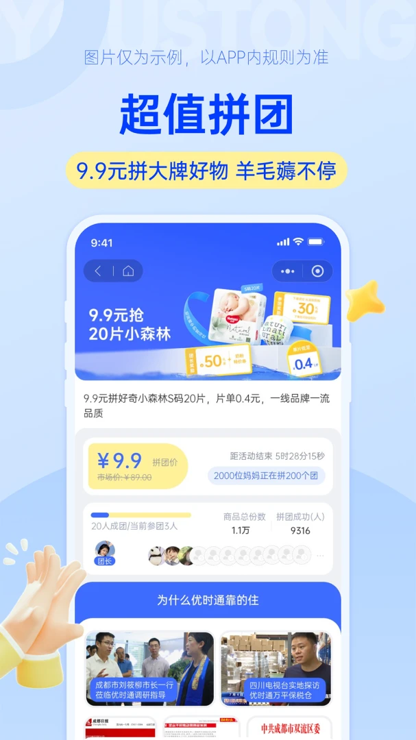 ��ʱͨ��׿���ֻ���v1.0.19 ��׿��