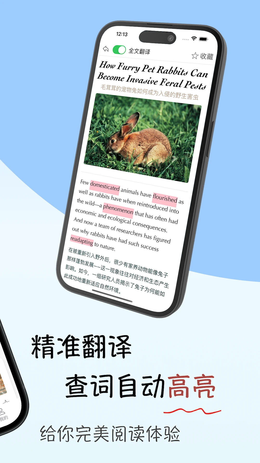 ���Ӣ���Ķ�(Ӣ��ѧϰ����)v1.1.5 ��Ѱ�