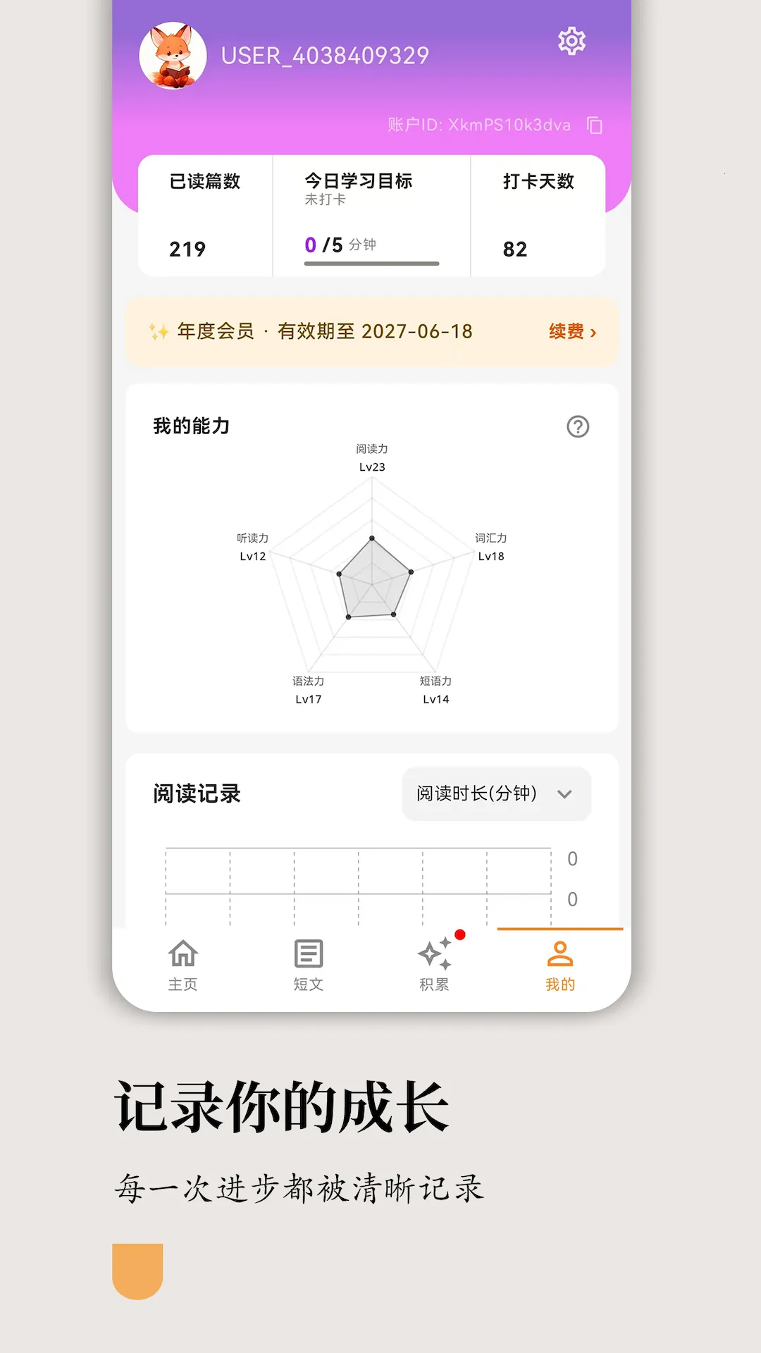 ���Ӣ���Ķ�(Ӣ��ѧϰ����)v1.1.5 ��Ѱ�