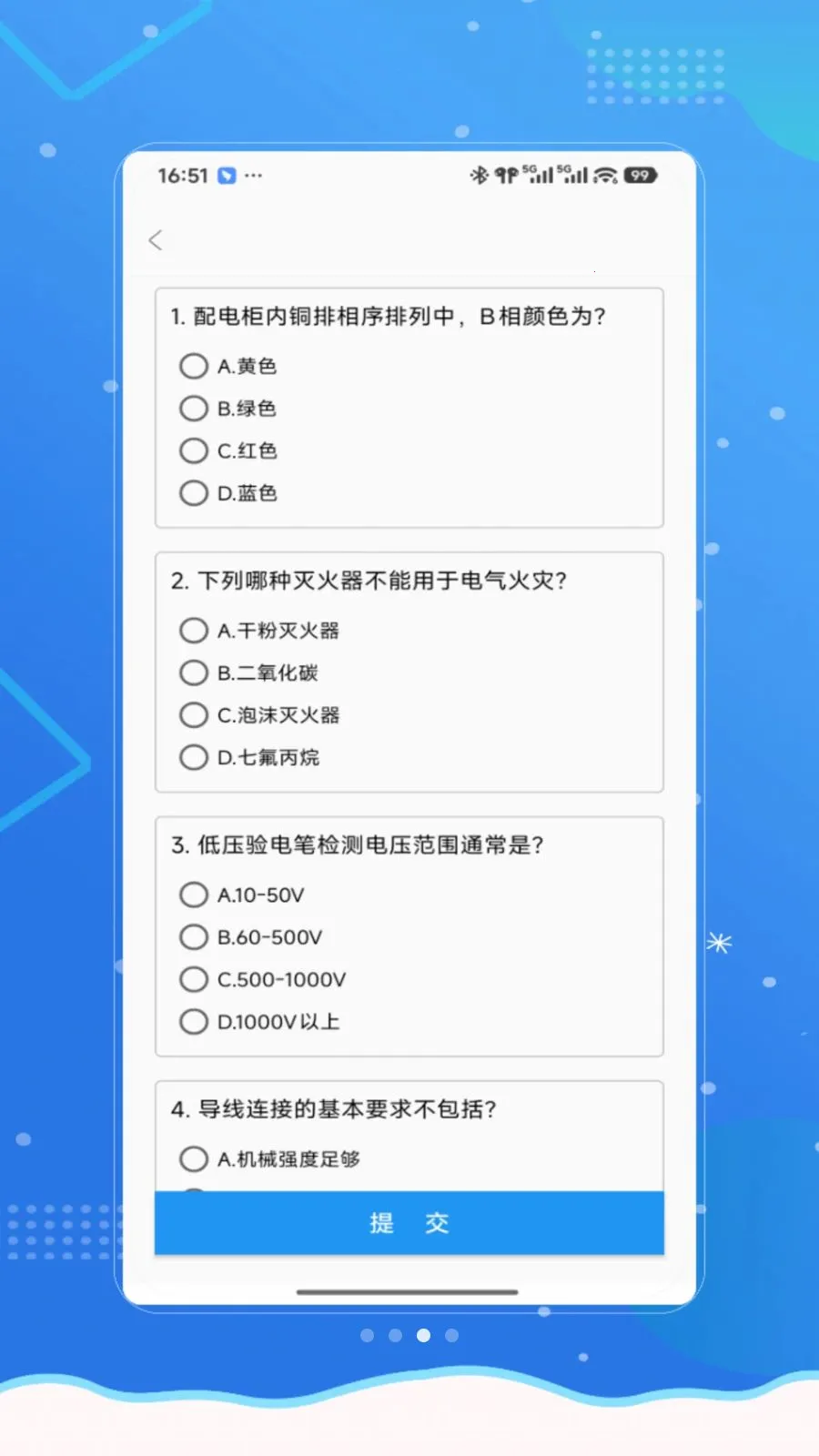 �繤֤(�繤����ѧϰ����)v1.0 ��׿��