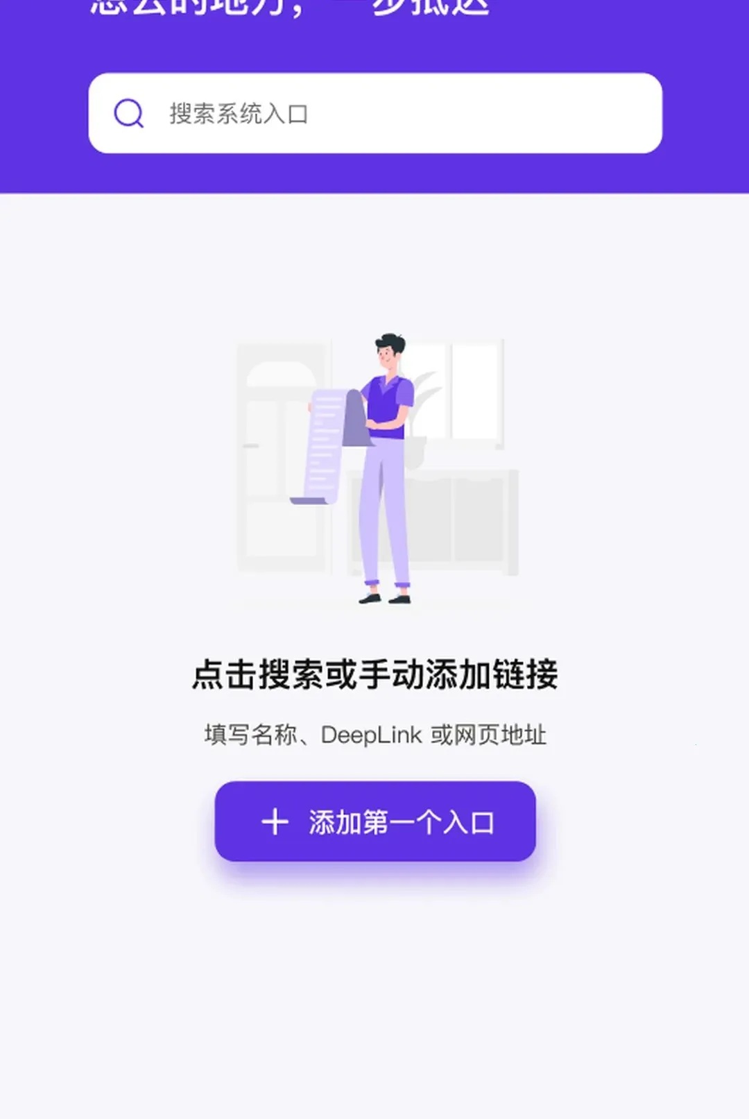 �ݴ�APP(��ҳӦ���ղ�)v2 �ٷ�����