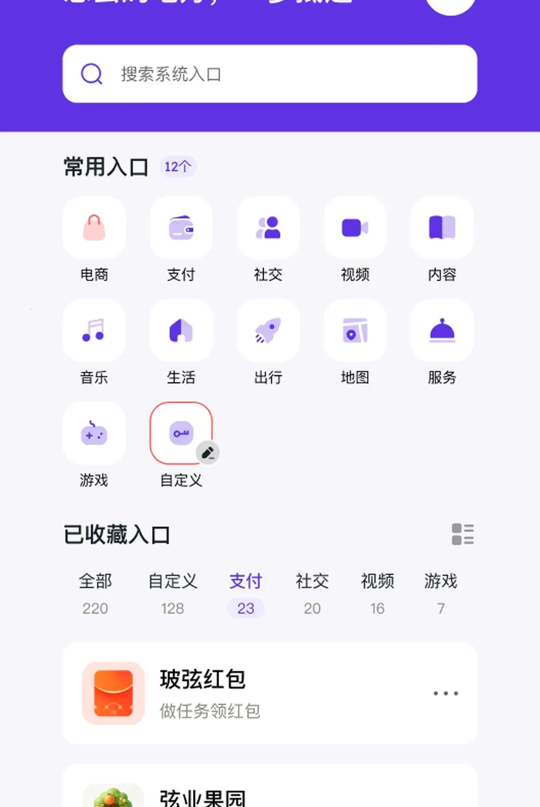 �ݴ�APP(��ҳӦ���ղ�)v2 �ٷ�����