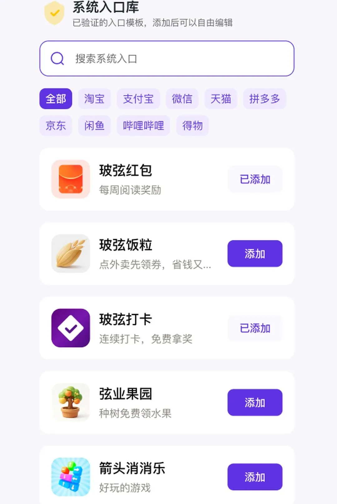 �ݴ�APP(��ҳӦ���ղ�)v2 �ٷ�����