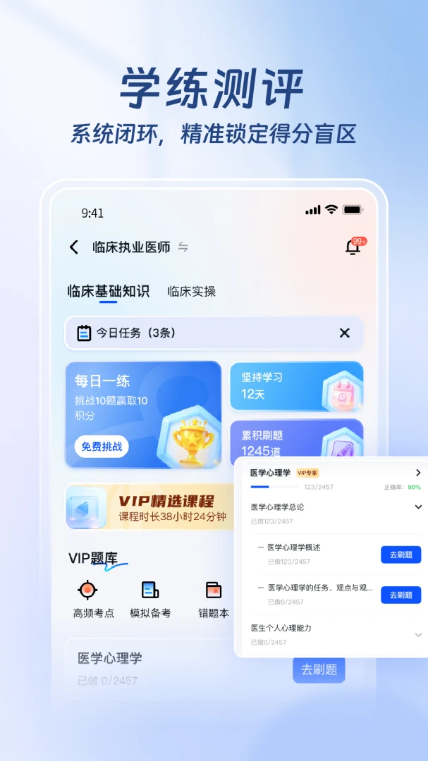 ҽ·Ӯ��(ҽ������ƽ̨)v1.3.4 ��Ѱ�