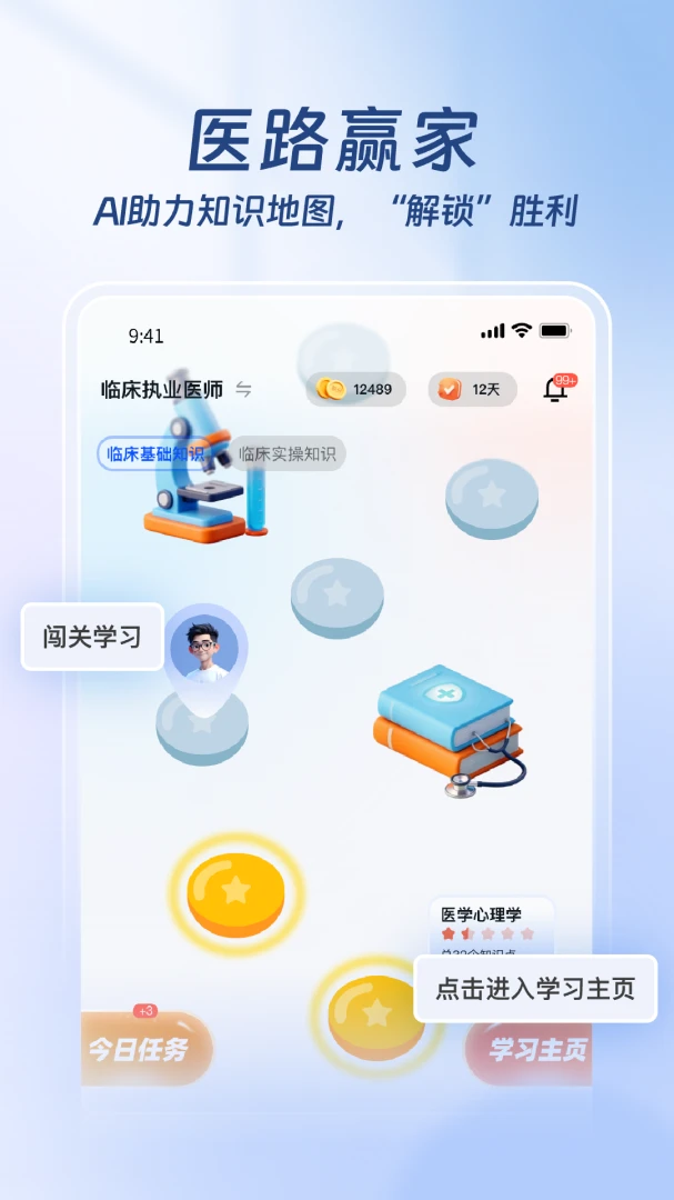 ҽ·Ӯ��(ҽ������ƽ̨)v1.3.4 ��Ѱ�
