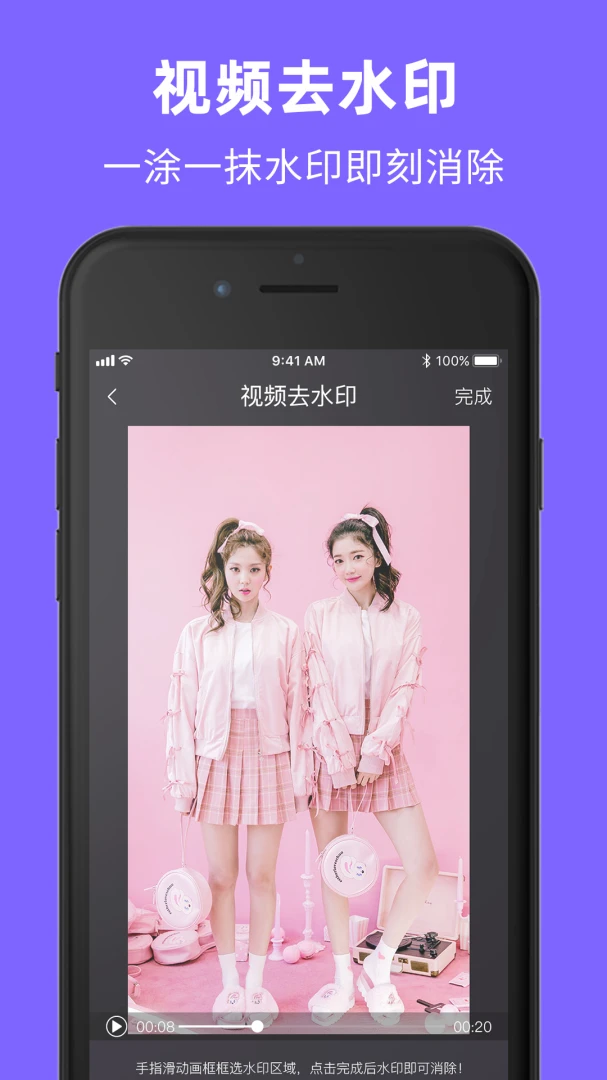 ���ܶ�λˮӡ���(ͼƬ��Ƶˮӡ����)v1.0.0 �ٷ�����
