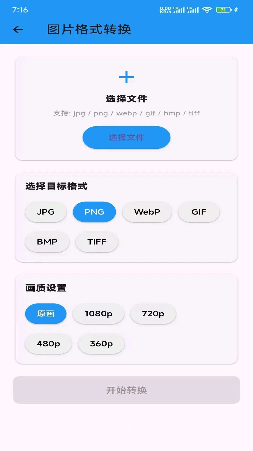 �����������ܸ�ʽת������(��ʽת������)v1.0.0 ��Ѱ�