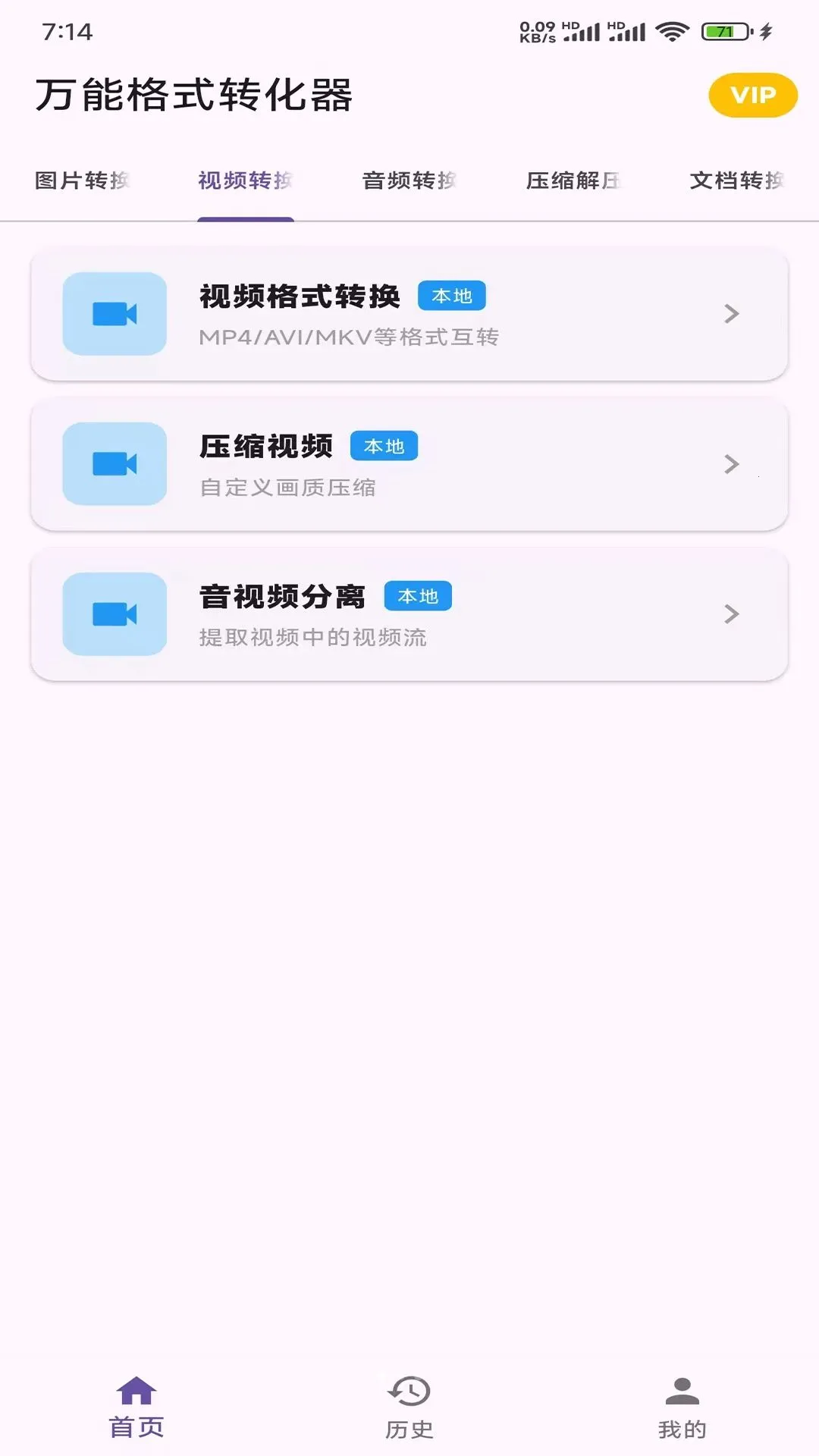 �����������ܸ�ʽת������(��ʽת������)v1.0.0 ��Ѱ�