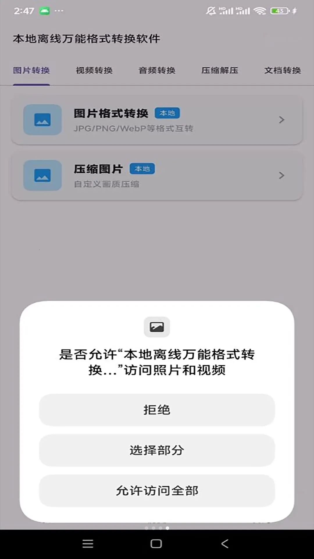 �����������ܸ�ʽת������(��ʽת������)v1.0.0 ��Ѱ�