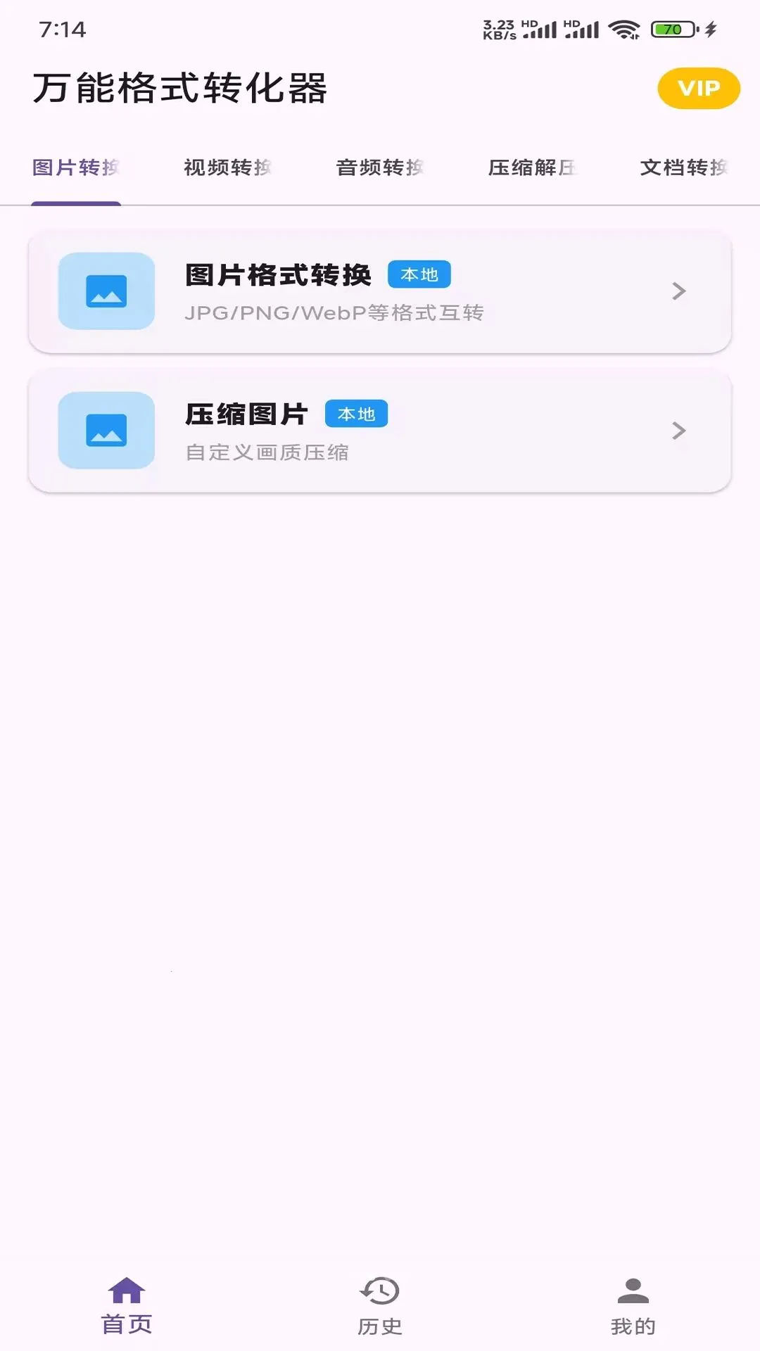 �����������ܸ�ʽת������(��ʽת������)v1.0.0 ��Ѱ�