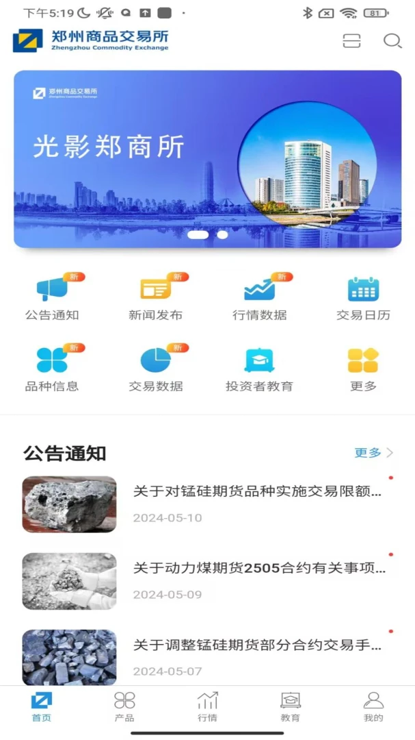 ֣�����ۺϷ���APP(�ڻ���Ѷƽ̨)v1.3.0.2 �ֻ���