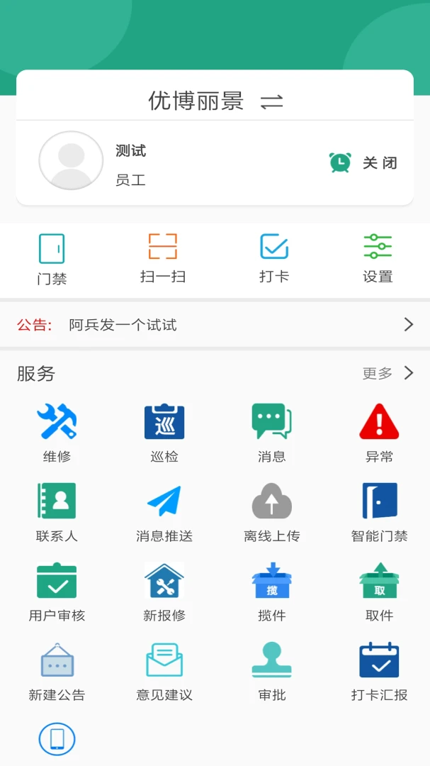 �Ų���ܰ�׿���ֻ���v2.3.6 �ٷ�����