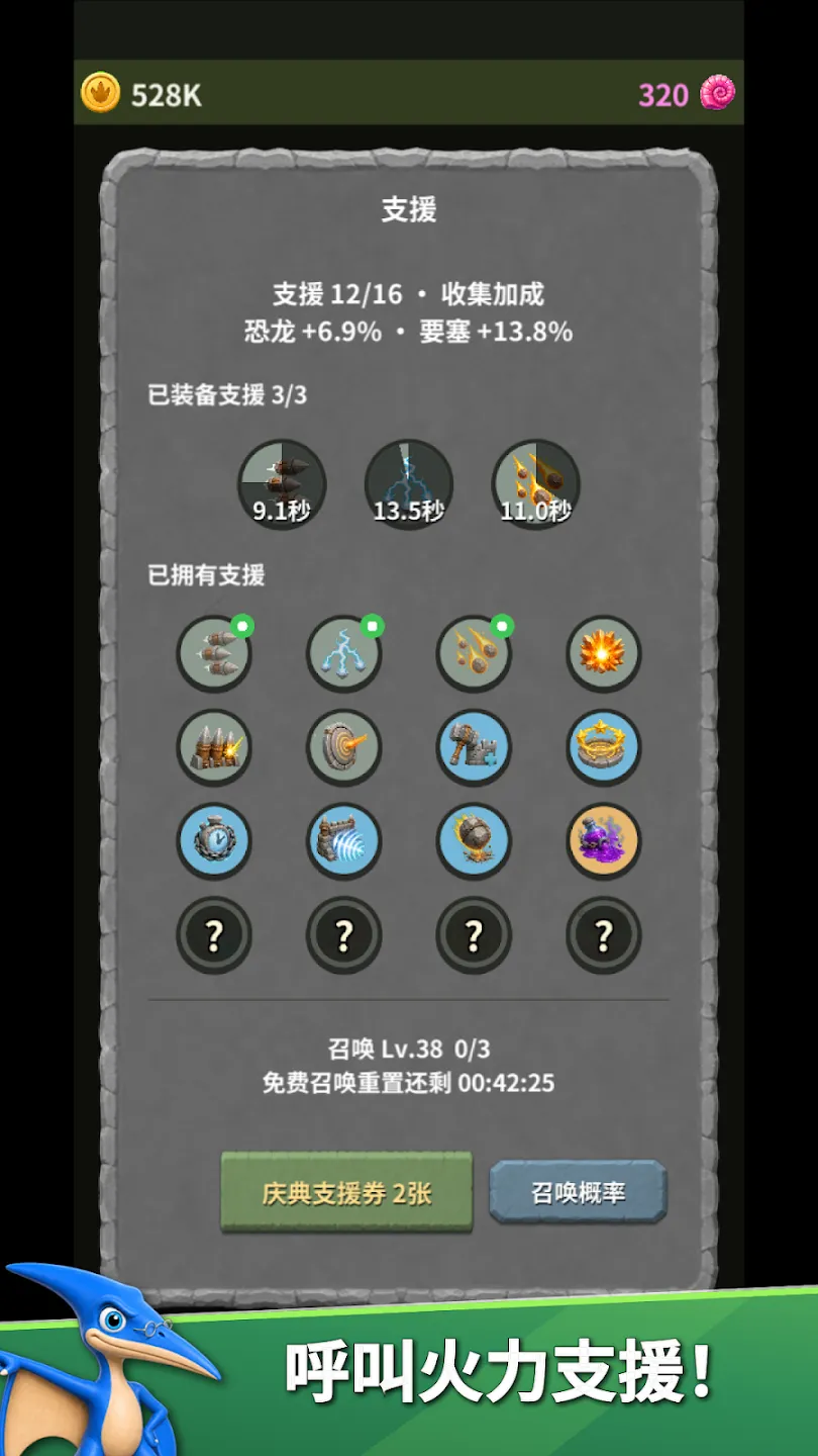 �����۹�����ս(�������÷�����Ϸ)v1.0.0 �ֻ���