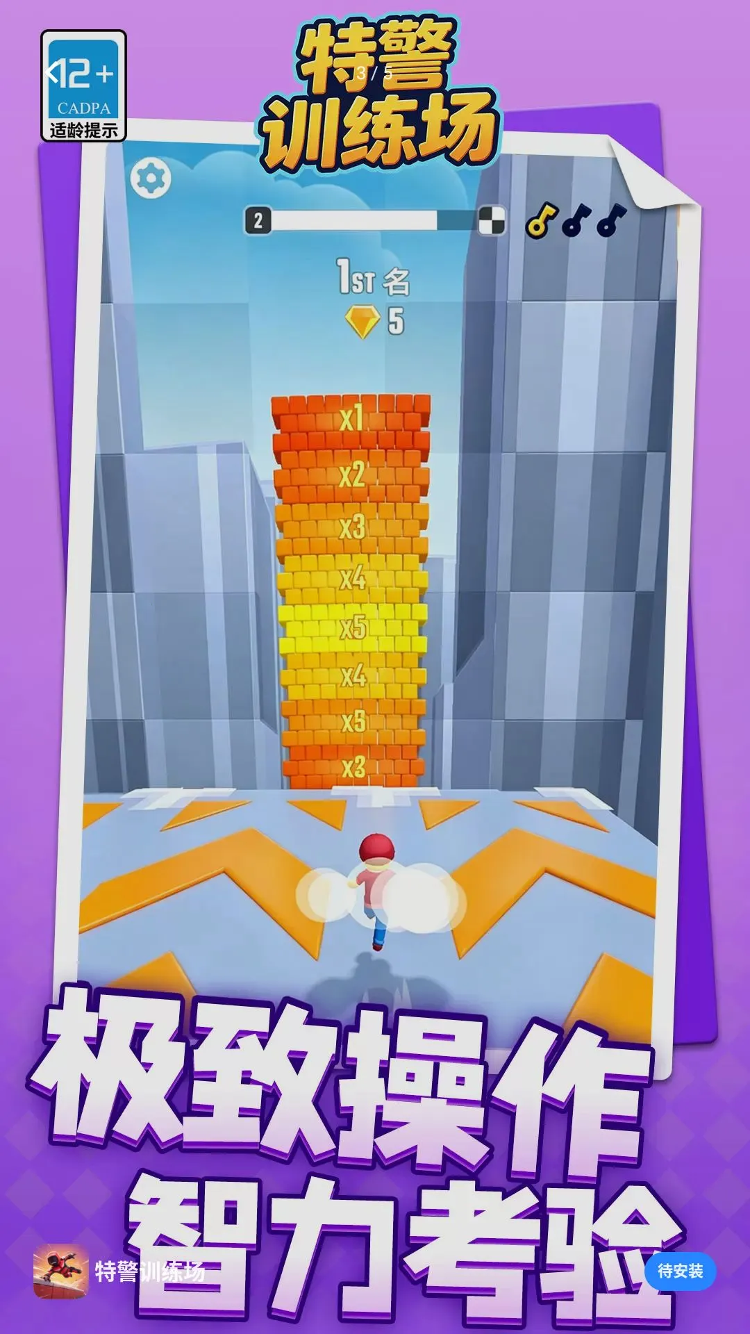 �ؾ�ѵ������Ϸ(�ؾ��ܿᾺ����Ϸ)v1.1.1 �ٷ�����