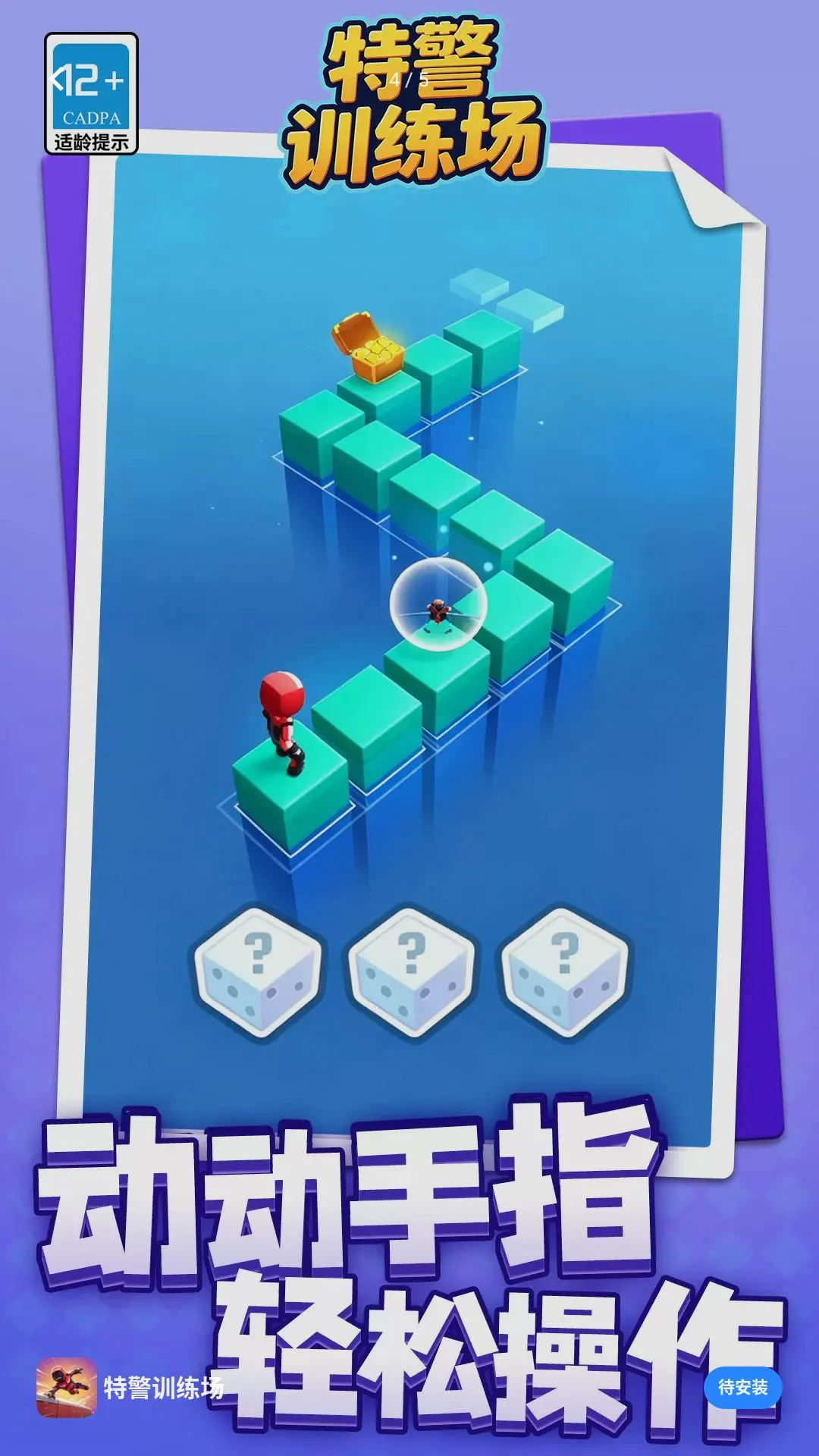 �ؾ�ѵ������Ϸ(�ؾ��ܿᾺ����Ϸ)v1.1.1 �ٷ�����