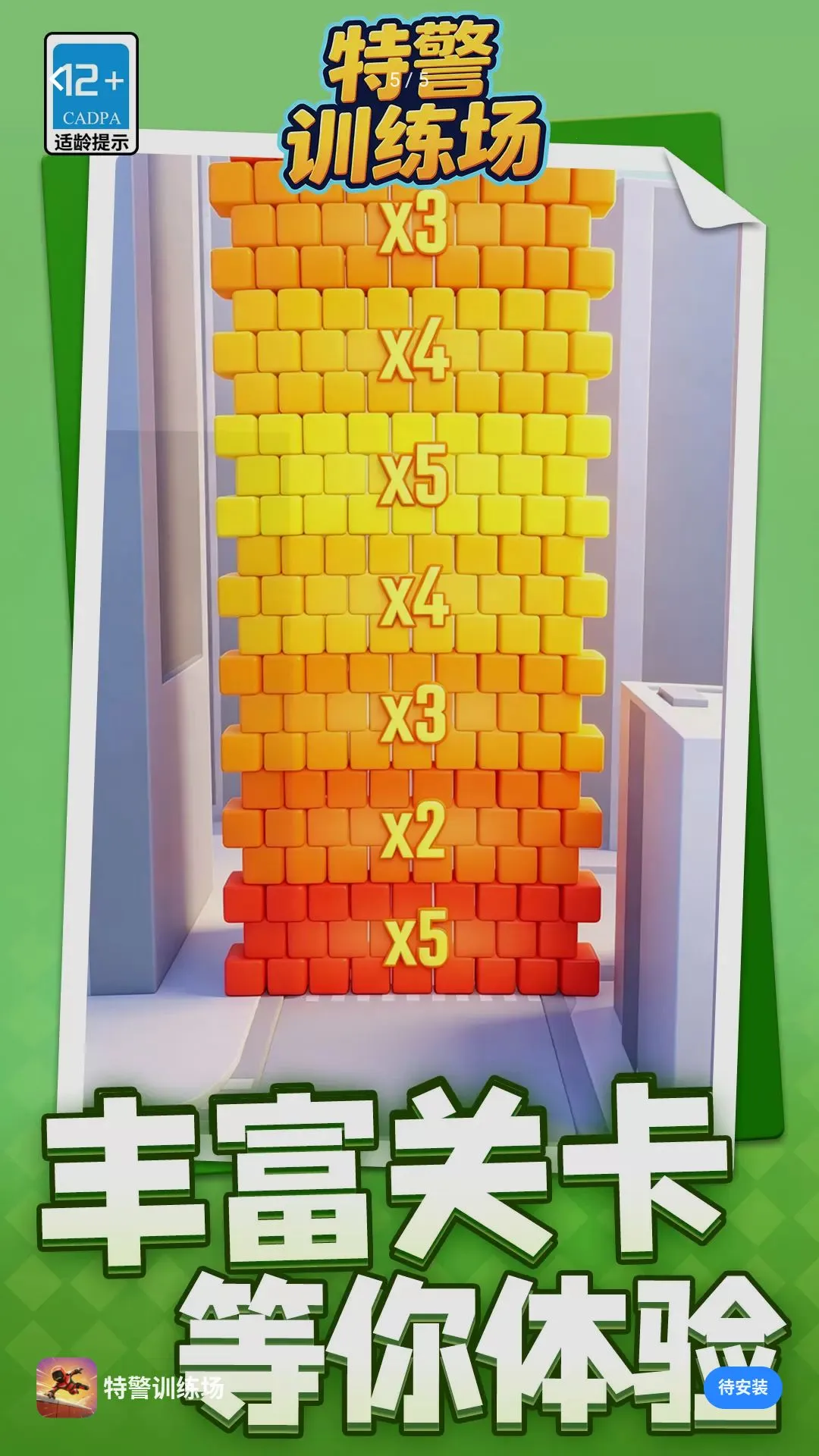�ؾ�ѵ������Ϸ(�ؾ��ܿᾺ����Ϸ)v1.1.1 �ٷ�����