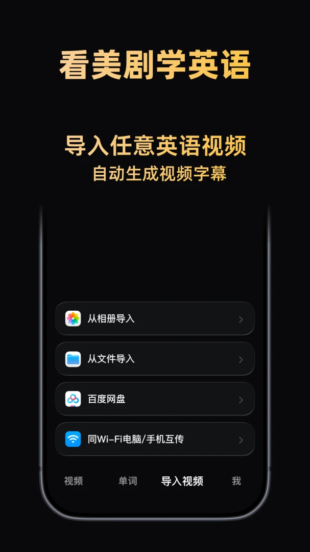 ����Ӣ��(Ӣ��ѧϰƽ̨)v2.0.1 �ٷ�����