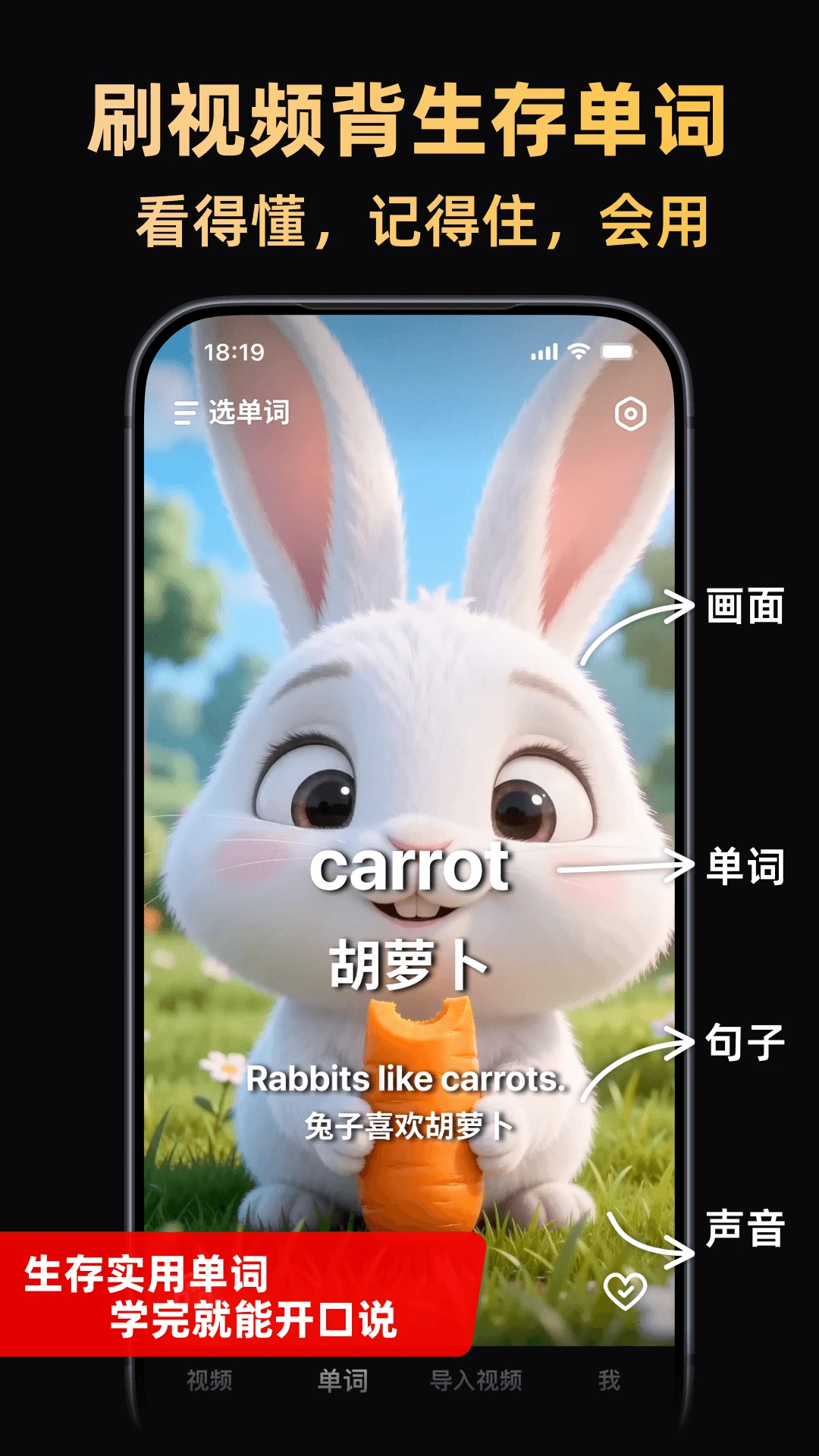 ����Ӣ��(Ӣ��ѧϰƽ̨)v2.0.1 �ٷ�����