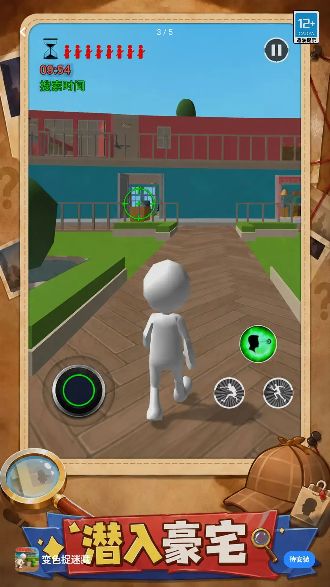 ��ɫ׽�Բ�(αװ�����Ϸ)v1.0.1 �ٷ�����
