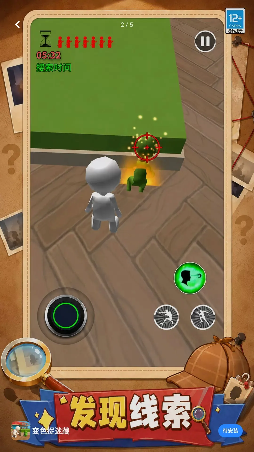 ��ɫ׽�Բ�(αװ�����Ϸ)v1.0.1 �ٷ�����
