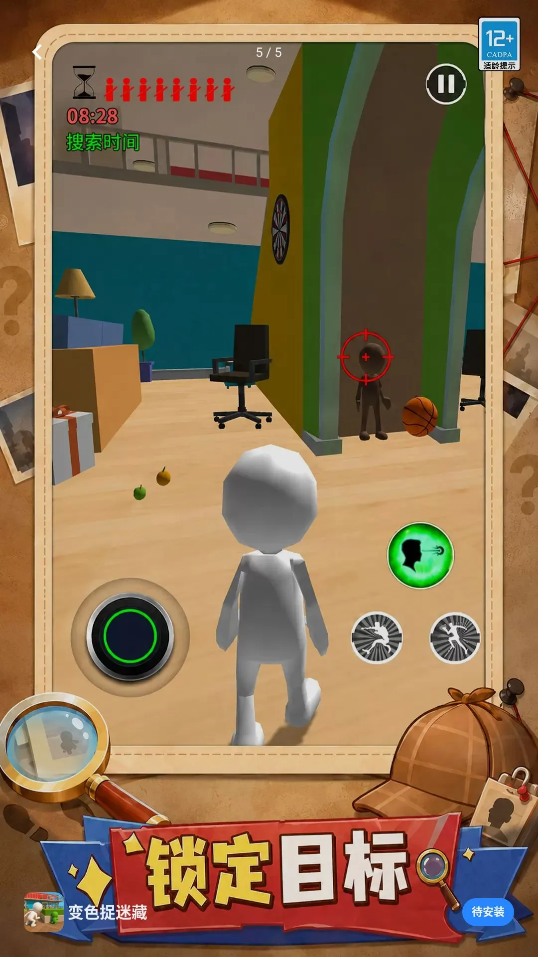 ��ɫ׽�Բ�(αװ�����Ϸ)v1.0.1 �ٷ�����