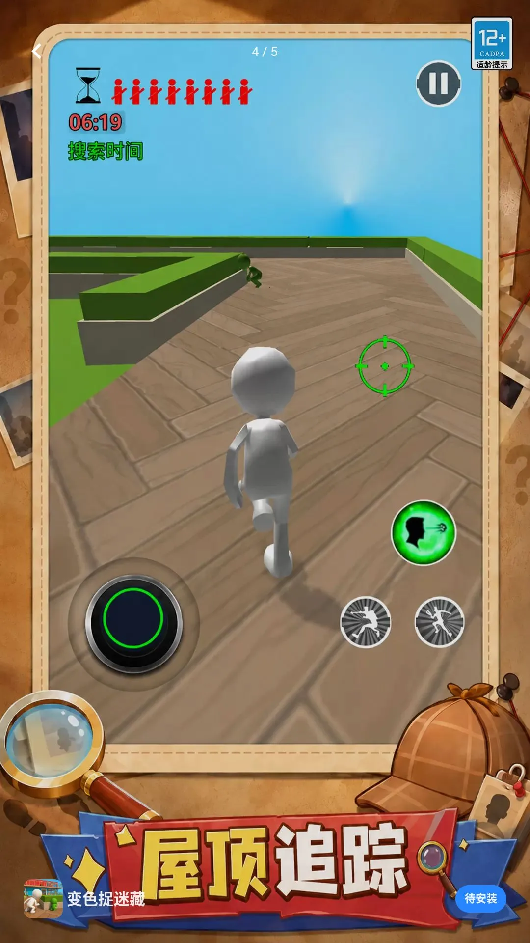 ��ɫ׽�Բ�(αװ�����Ϸ)v1.0.1 �ٷ�����