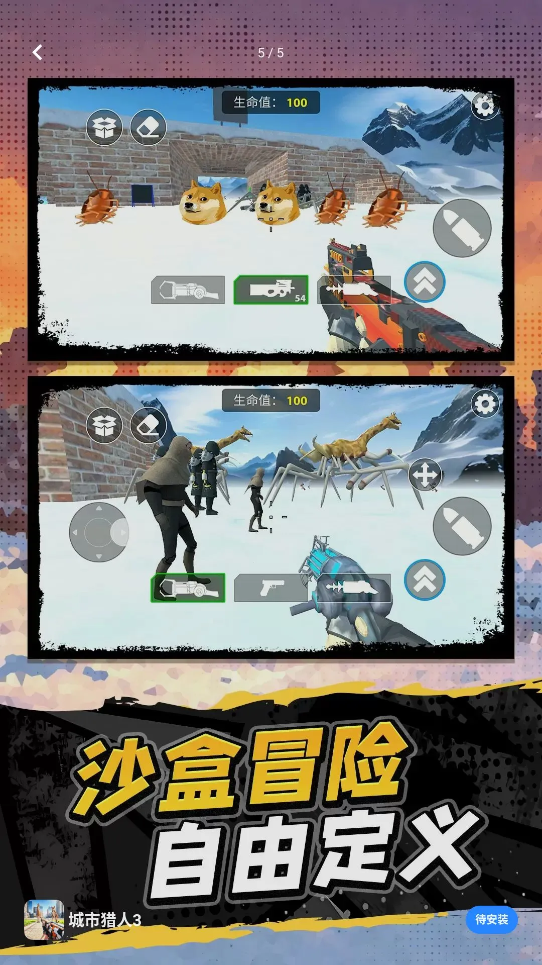 ��������3(���ɳ����Ϸ)v2.0.0 ��׿��