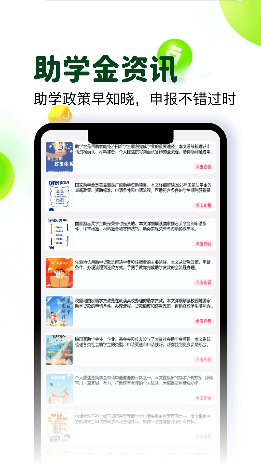��ѧ��2026���°汾v5.2 ��׿��