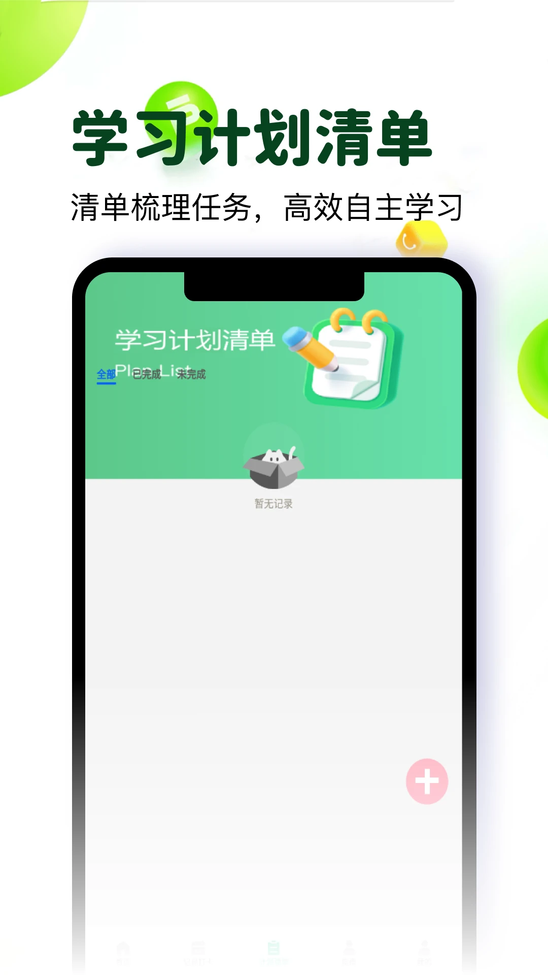��ѧ��2026���°汾v5.2 ��׿��