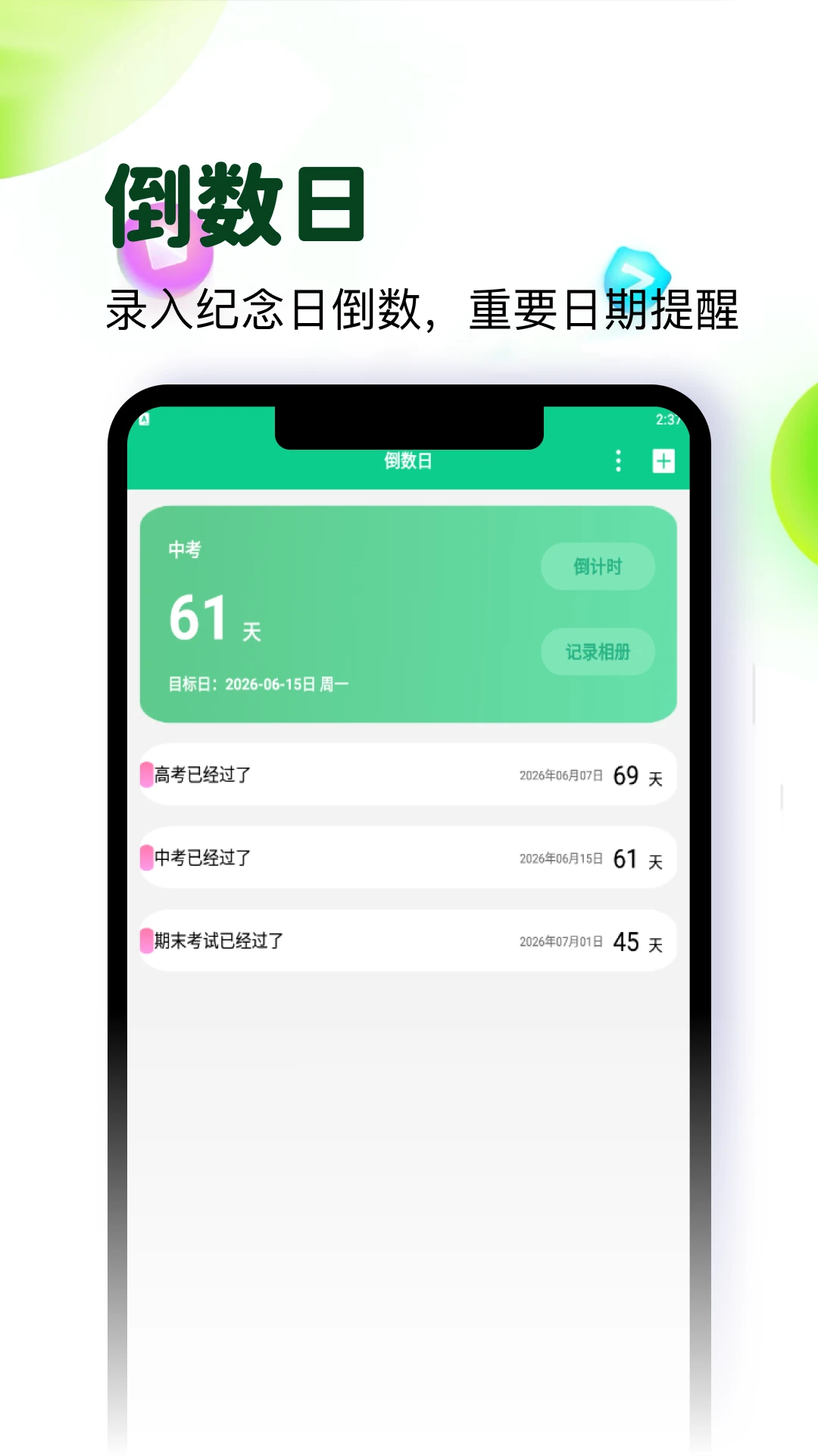 ��ѧ��2026���°汾v5.2 ��׿��