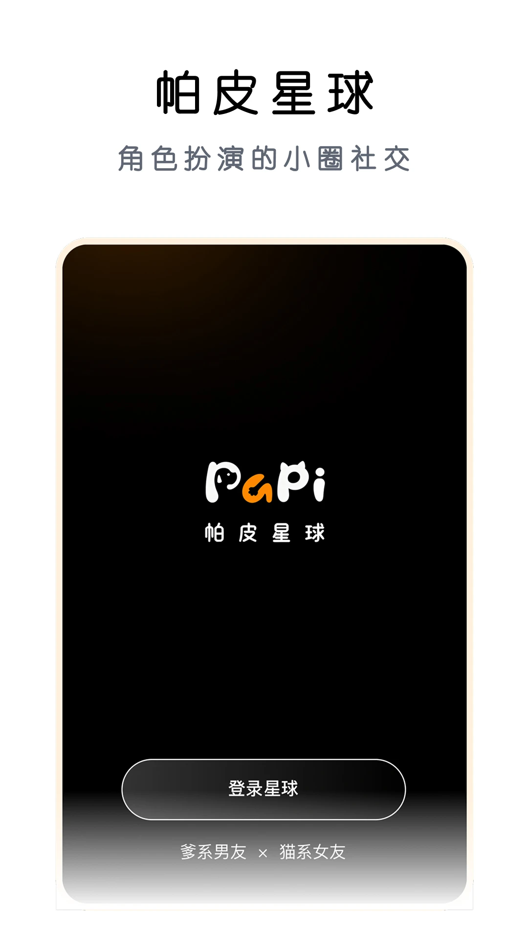 ��Ƥ����2026�ٷ����°汾v1.0.0 ��׿��