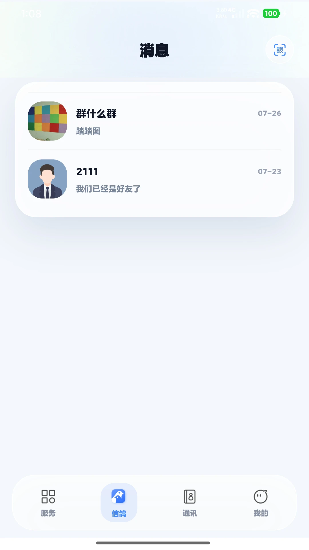 �Ÿ�����(��ƽ̨ͨѶ����)v2.0.1 ��Ѱ�