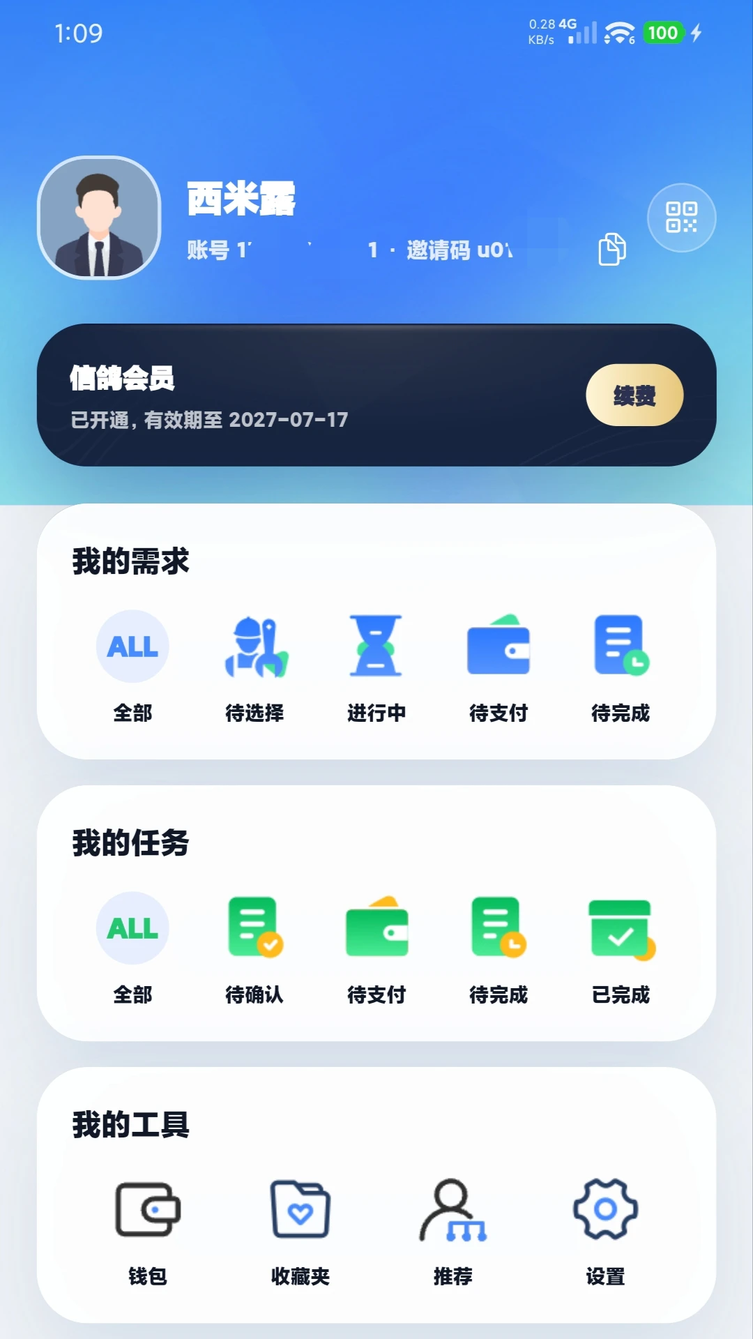�Ÿ�����(��ƽ̨ͨѶ����)v2.0.1 ��Ѱ�