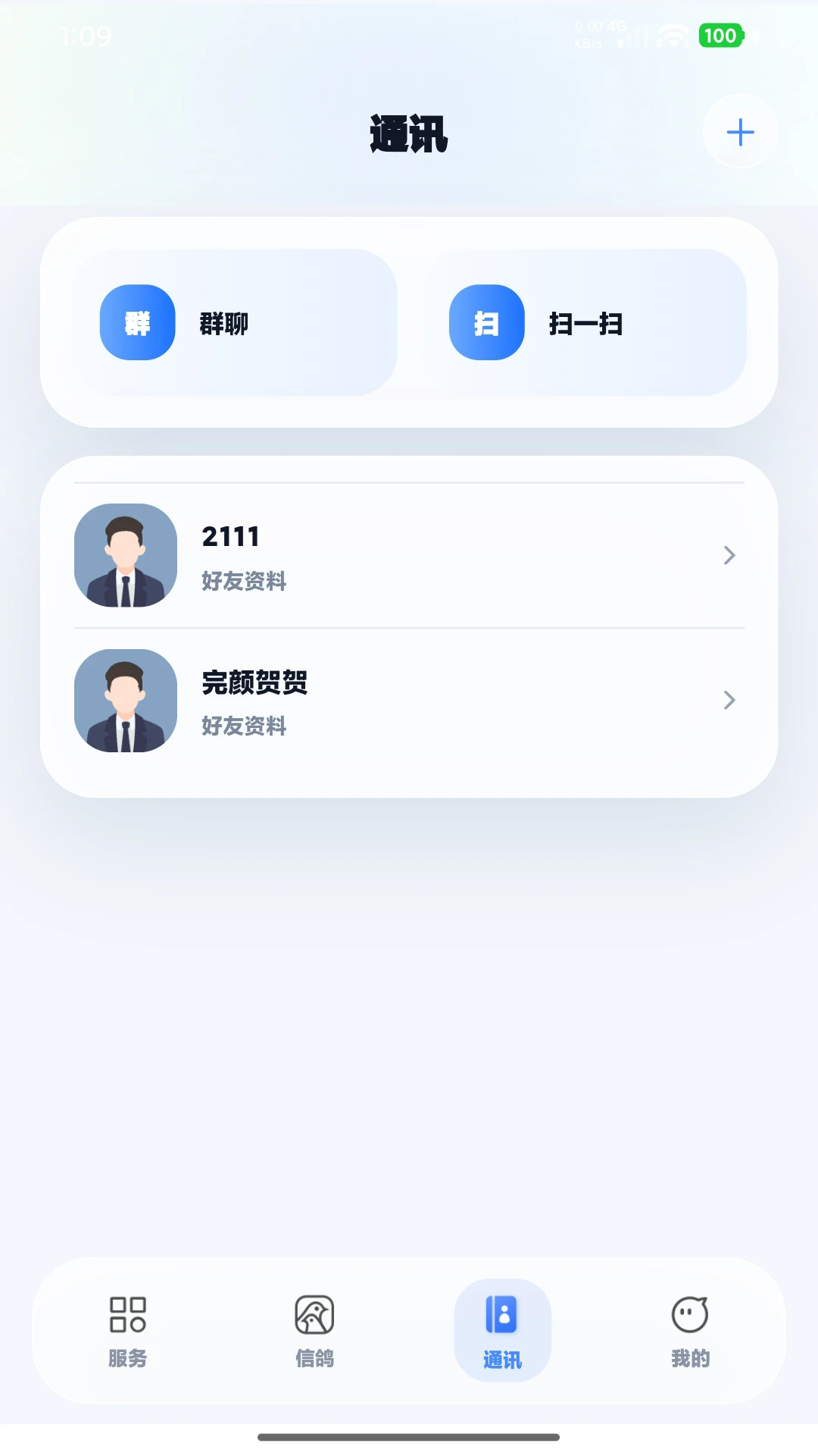 �Ÿ�����(��ƽ̨ͨѶ����)v2.0.1 ��Ѱ�