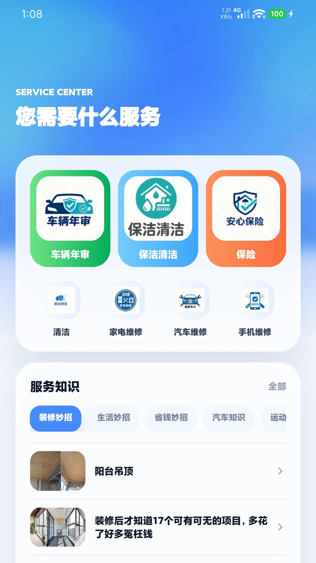 �Ÿ�����(��ƽ̨ͨѶ����)v2.0.1 ��Ѱ�