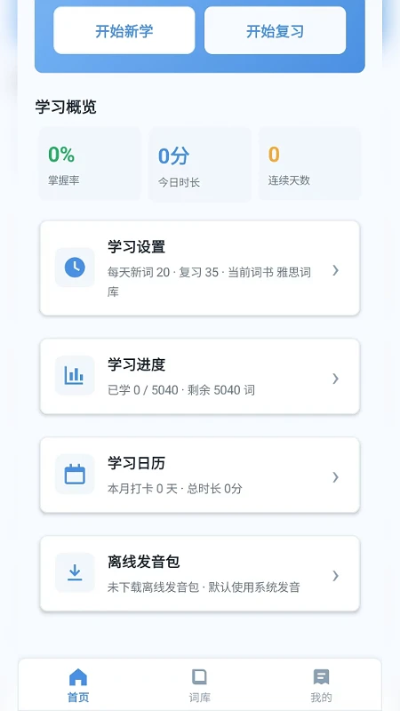 �ɼǱ�����Ӣ��ʻ�ѵ����׿���ֻ���v2.6.179.1 ��Ѱ�